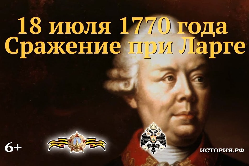 Река ларги 1770 карта