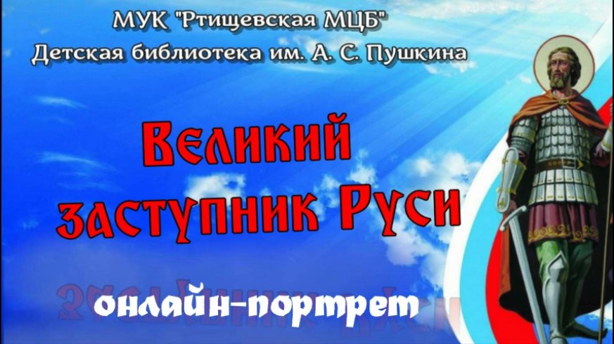 Заступник руси