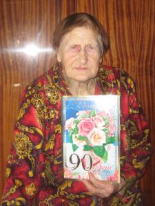 90 лет 1